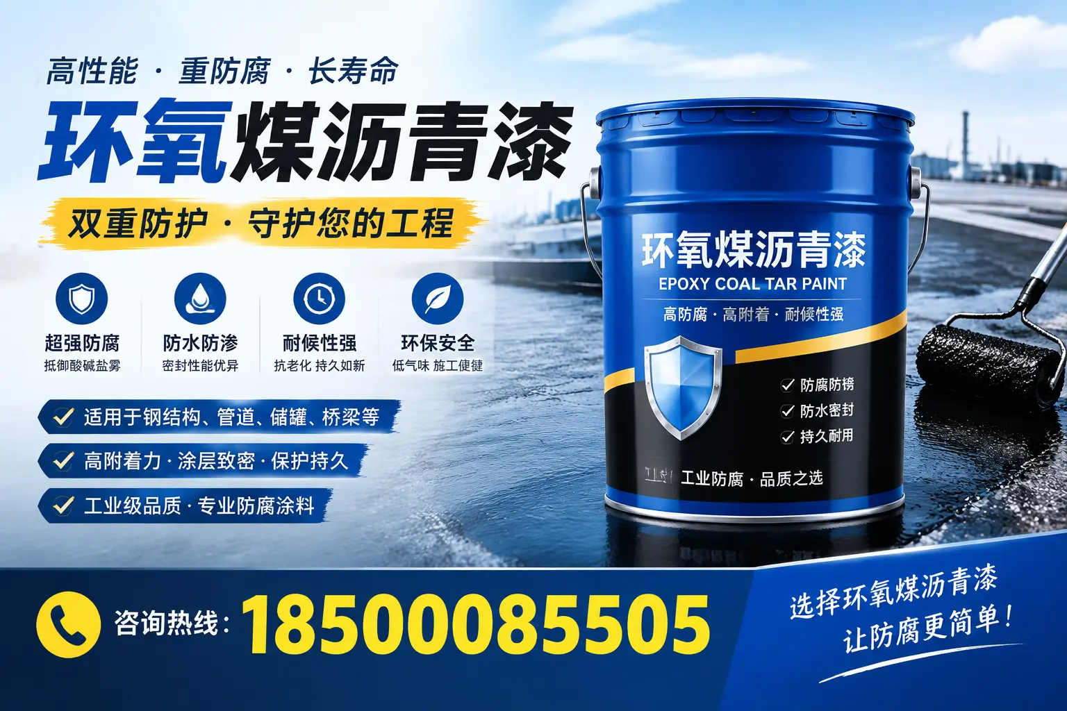 如何选择适合的环氧煤沥青漆？